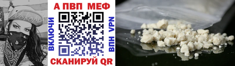 хочу Ипатово Alpha-PVP мука