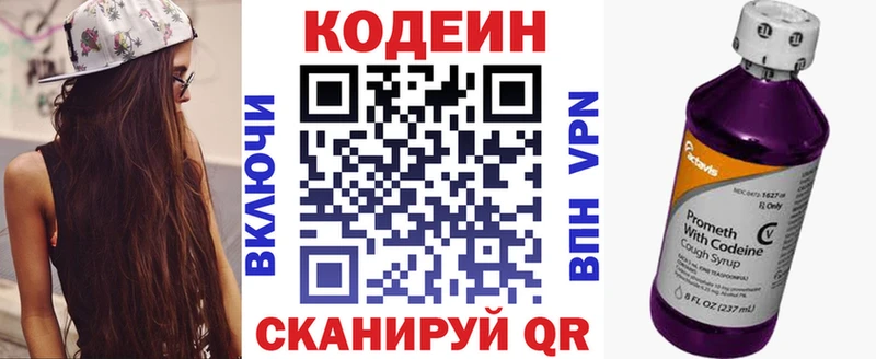 Codein напиток Lean (лин)  где продают наркотики  Ипатово 