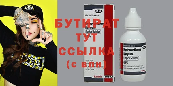 бутират Верея