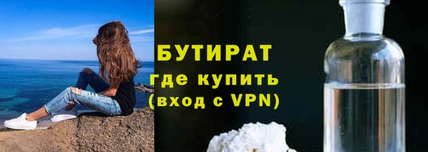бутират Верея