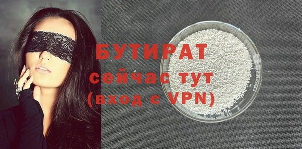 бутират Верея
