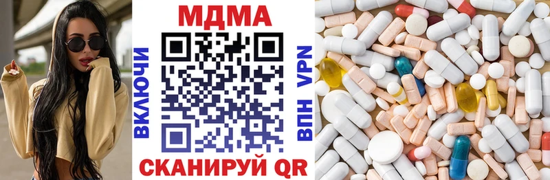 МДМА кристаллы  mega ссылка  Ипатово  что такое наркотик 