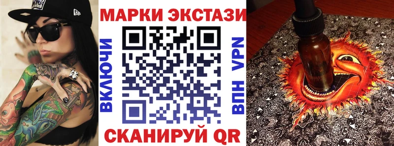 Марки 25I-NBOMe 1,8мг  где купить наркоту  Ипатово 